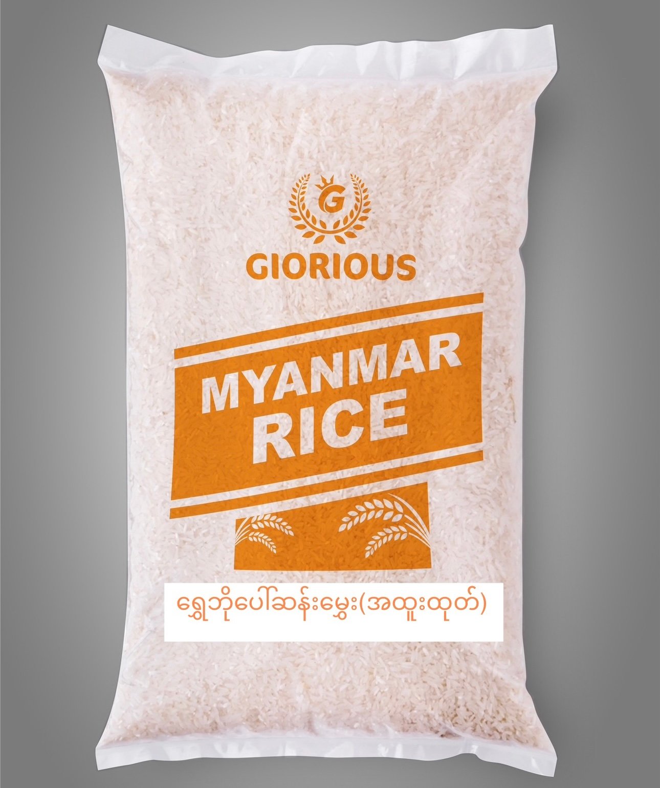 ရွှေဘိုပေါ်ဆန်းမွှေး(အထူးထုတ်)_1 Bags(5kg) : 3550¥